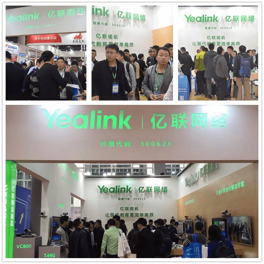 億聯(lián)全方位教育行業(yè)解決方案亮相廣州教育裝備展！