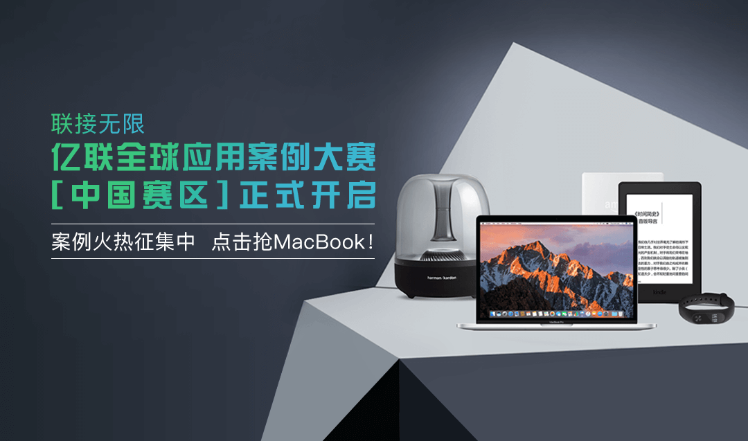 俄羅斯大石油運輸公司Transoil與億聯的通信之約
