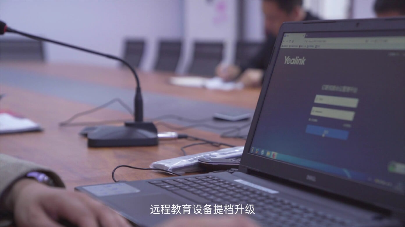 遠程教育設備