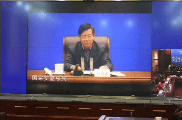 安檢系統視頻會議