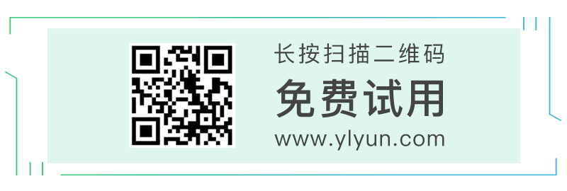“云端無限視界”——億聯案例長期征集活動