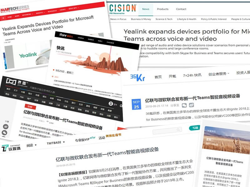 (海內外媒體聚焦億聯發布新品)