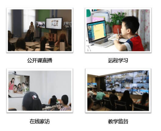 億聯雙師課堂