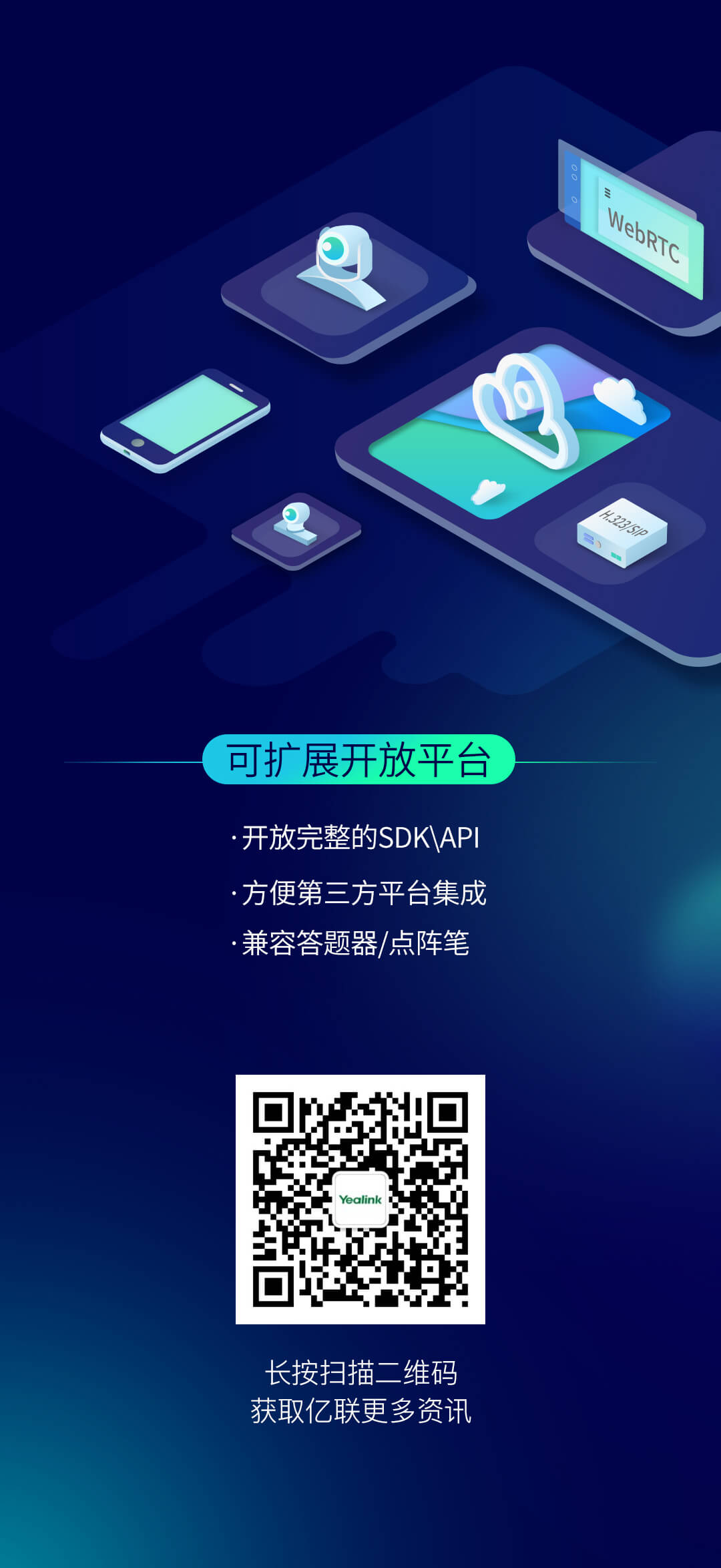 雙師課堂