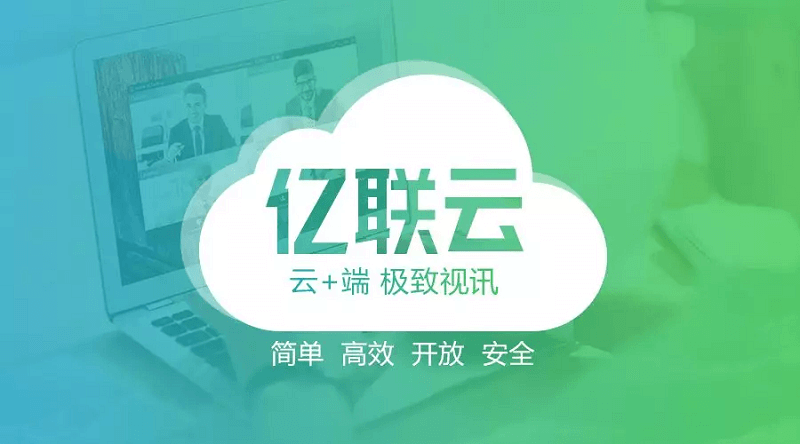 億聯(lián)網(wǎng)絡(luò)2018大事記——追求卓越 勇攀高峰