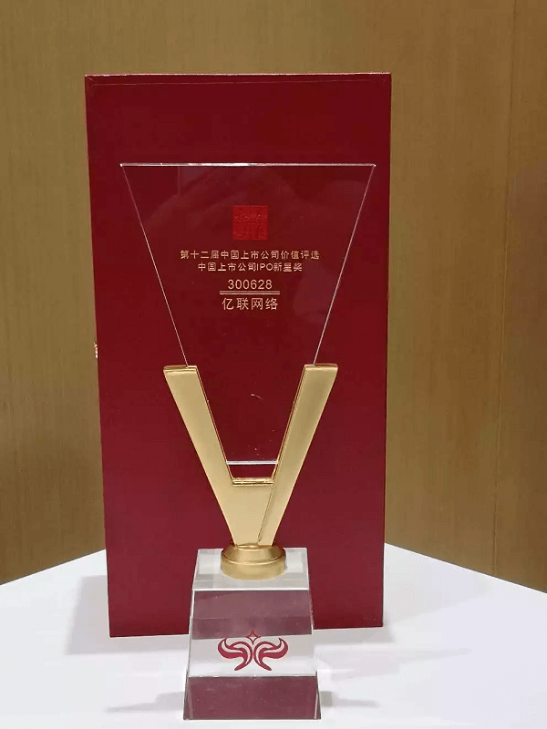 廈門億聯(lián)視頻會(huì)議