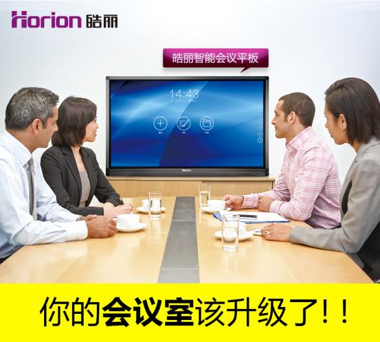 聽說，別人家的會議室裝了一款神器