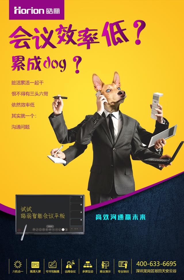 BOSS在意的3個問題
