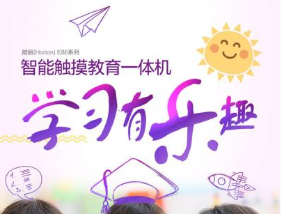 殺死黑板占領課堂，這個黑科技