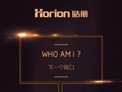 下一個風口：WHO AM I