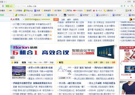 搜狐網站皓麗會議平板廣告
