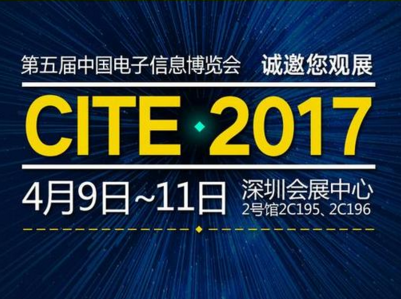 皓麗智能會議平板，驚艷中國電子信息博覽會