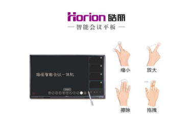 皓麗會(huì)議平板