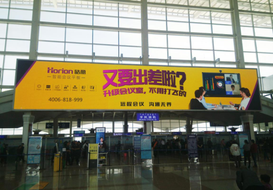 皓麗會議平板機場廣告秀，遠程會議不用打飛的