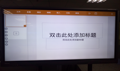 皓麗會議平板.png