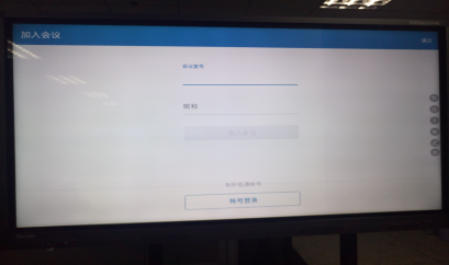 皓麗會議平板.png