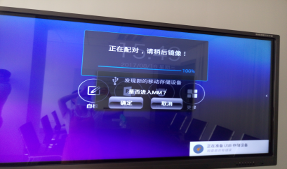 皓麗會議平板.png