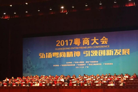 皓麗智能母公司榮獲“2017廣東省百強民營企業”