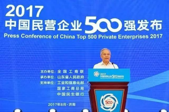 2017中國民營企業制造業500強，皓麗智能母公司排名提升