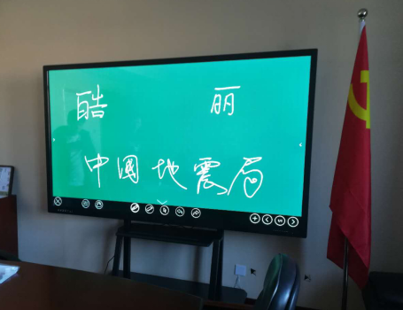 皓麗會議平板走進中國地震局，助力地震監測工作