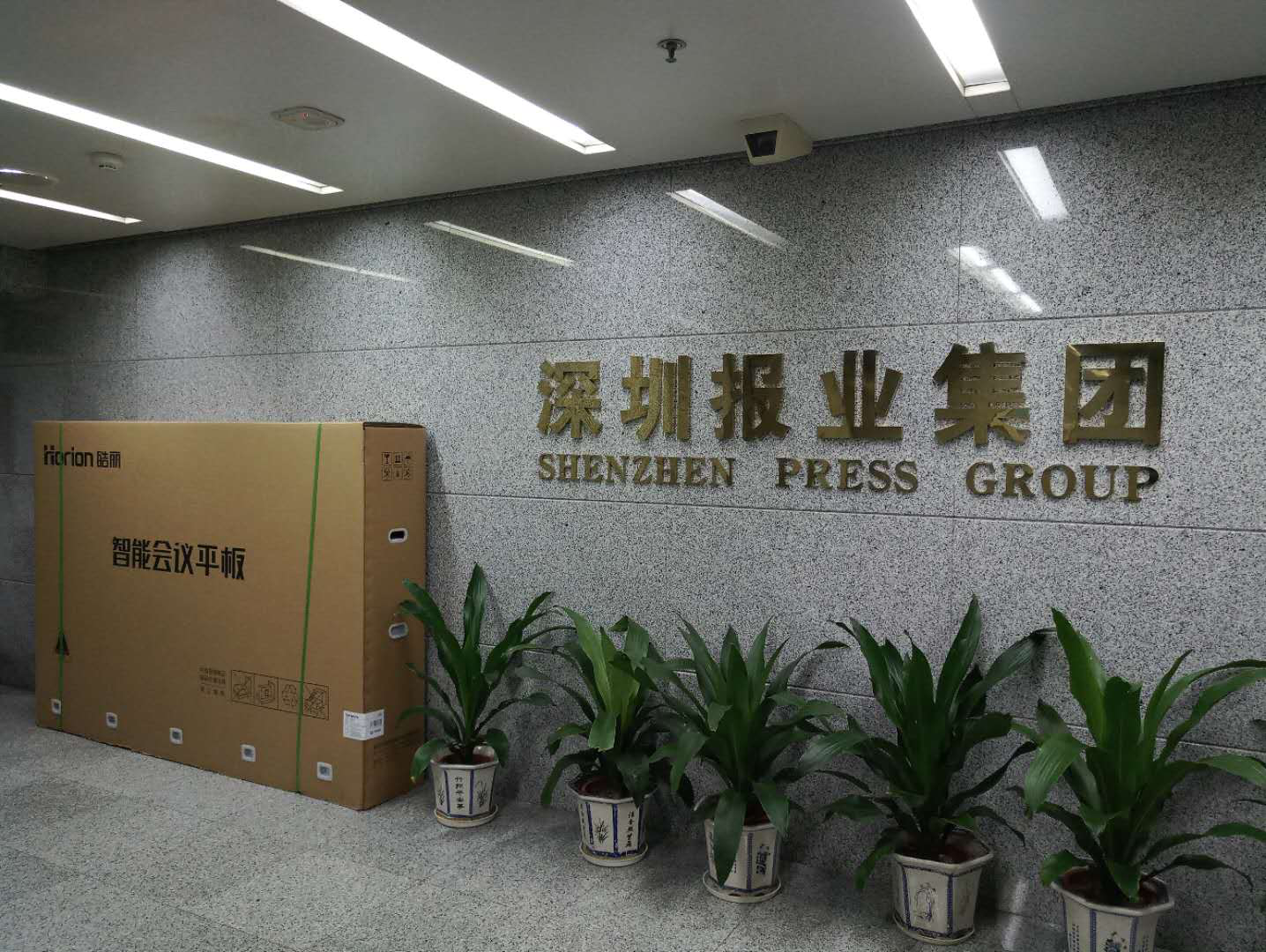 深圳報業(yè)集團，傳統(tǒng)媒體進階智能化