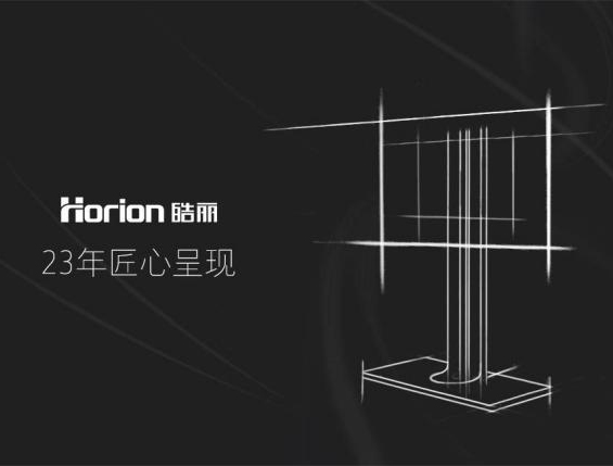 新一代皓麗M2智能會議平板，會議體驗從心出發