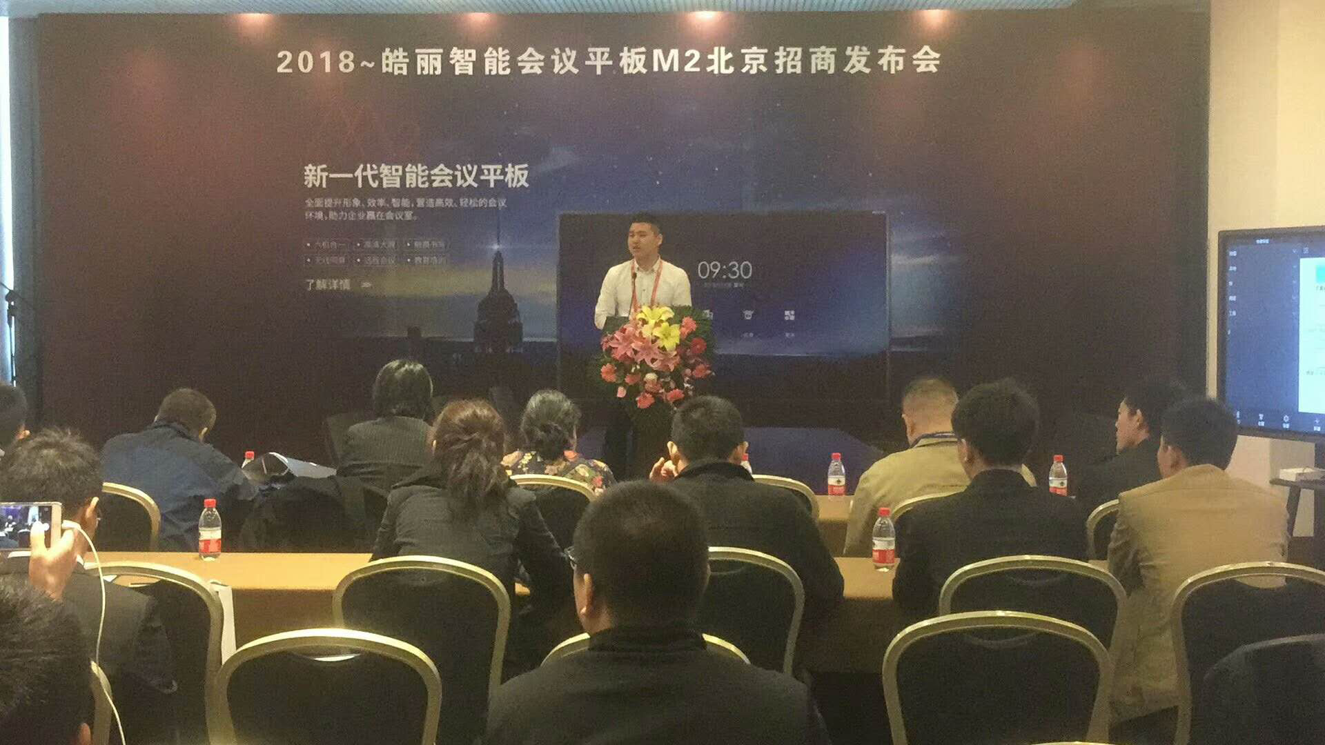 皓麗M2北京招商會在國家會議中心成功舉辦