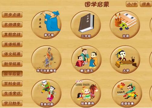 智能教學(xué)平臺(tái)教學(xué)軟件教程——下篇