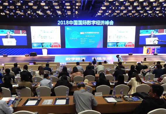 皓麗搭乘國際數字經濟快車 演示數字智能會議