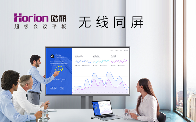 開會(huì)，就應(yīng)該像皓麗這樣簡單