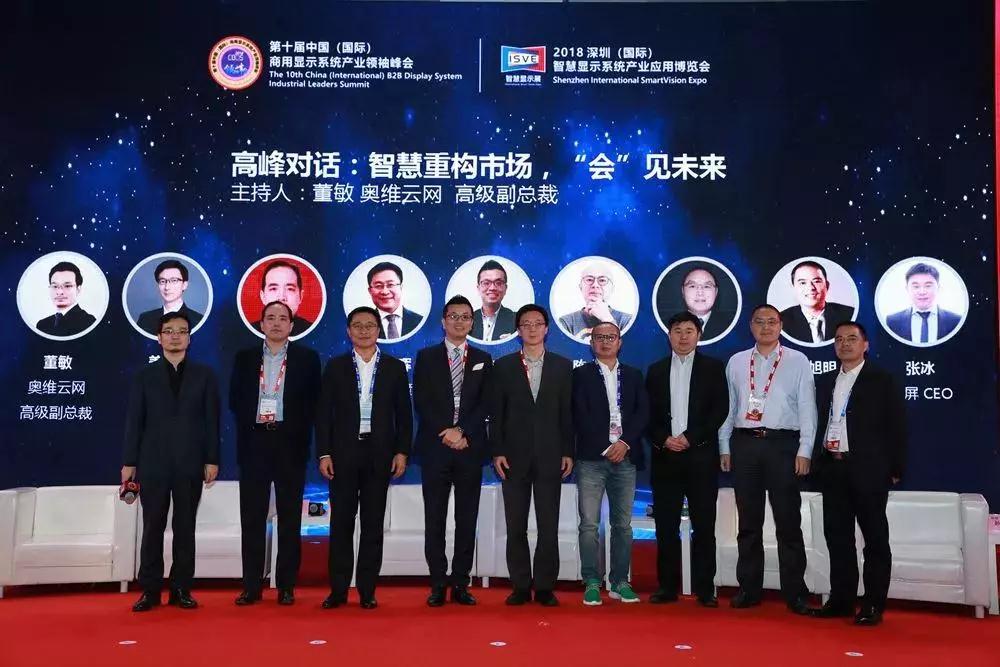 論劍商顯領袖峰會，皓麗榮獲“會議平板市場具知名品牌獎”