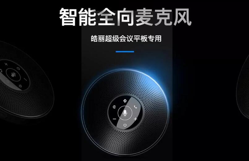 高顏值新寵——HM-3麥克風(fēng)，新品上市