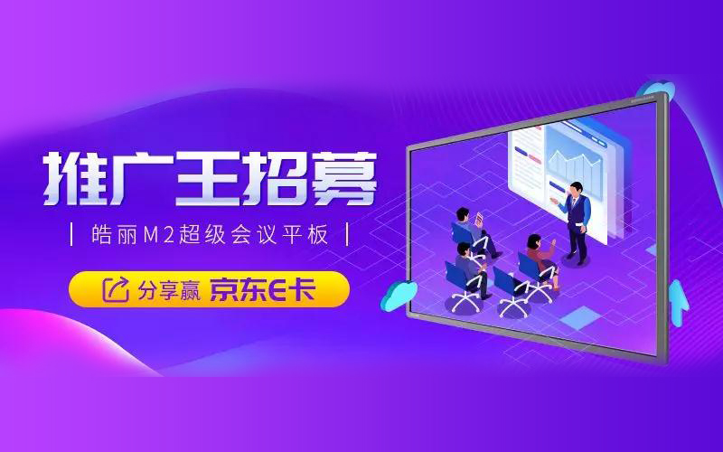 皓麗&中關(guān)村在線 佛系推廣贏京東卡