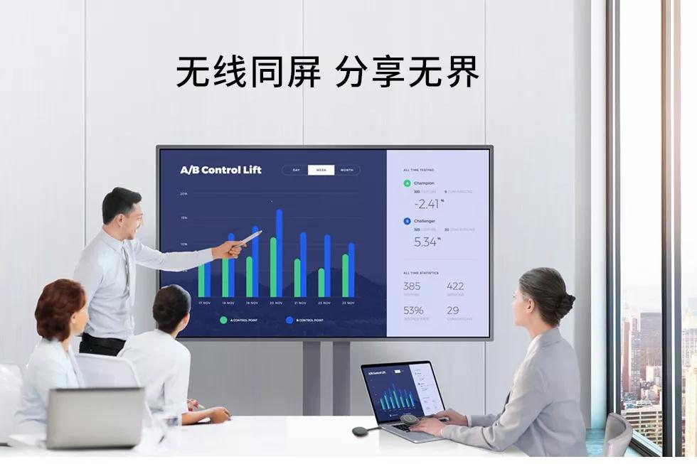 高端會議新形象，讓會議秀起來