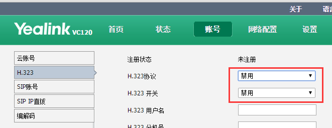 H.323呼叫失敗場景及解決方案
