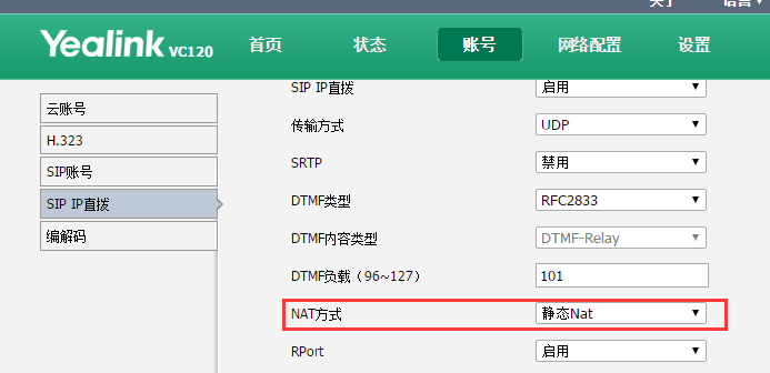 視頻會議
