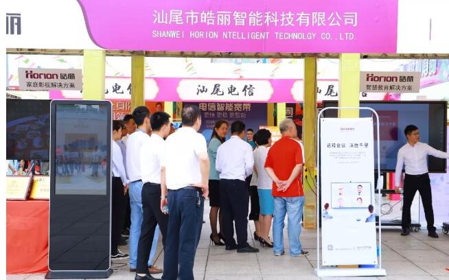 皓麗亮相汕尾市第二屆特色產品推薦會