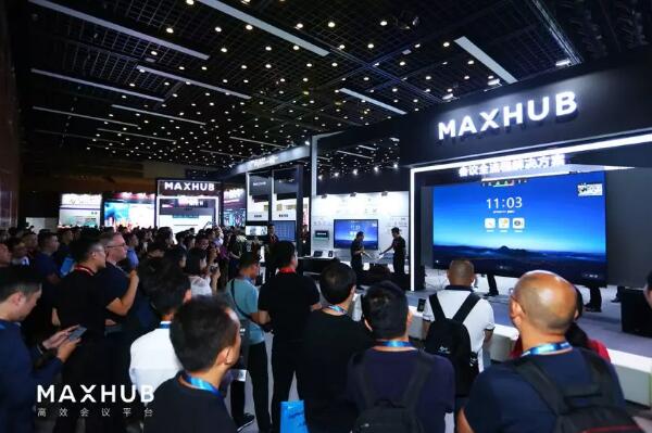 MAXHUB智能會議解決方案驚艷InfoComm?china?2019