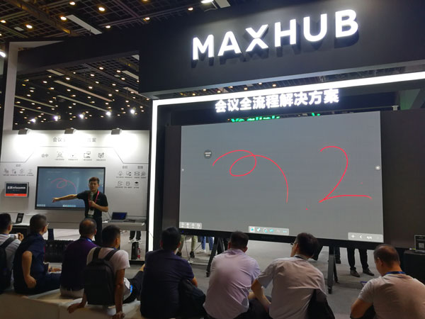 InfoComm2019 MAXHUB智能會議，構筑全流程新生態