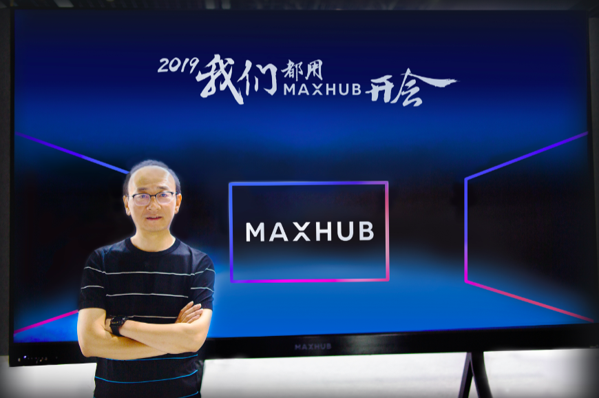 MAXHUB：以會議平板驅動智能辦公變革與創新