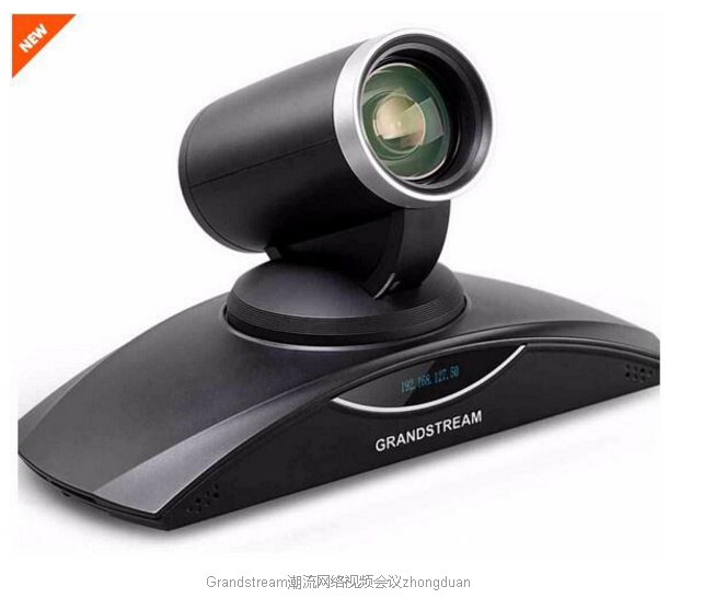 Grandstream潮流網絡發布云設備管理平臺測試版