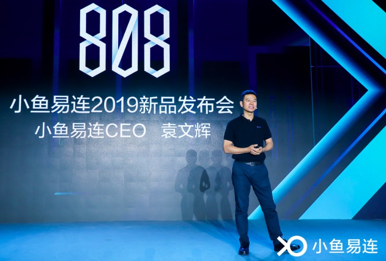 小魚易連發布多款新品 云視頻滿足不同應用場景