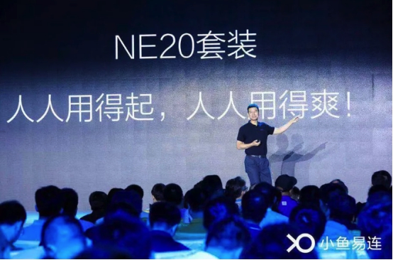 小魚易連推出專業(yè)級云視頻會議解決方案NE20套裝