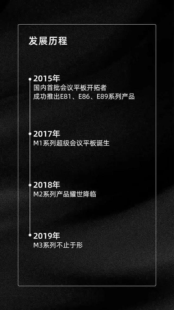 皓麗超級會議平板品鑒會開啟 全新解決方案圈粉無數