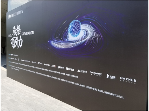 從南京到山東，MAXHUB亮相兩大峰會(huì)助力企業(yè)數(shù)字化升級(jí)