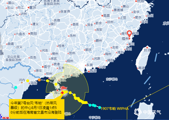 臺風季來臨，我國各級防汛辦召開視頻會議指揮工作