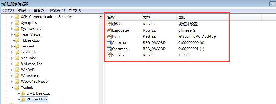 FAQ：億聯視頻會議PC桌面軟終端VCD
