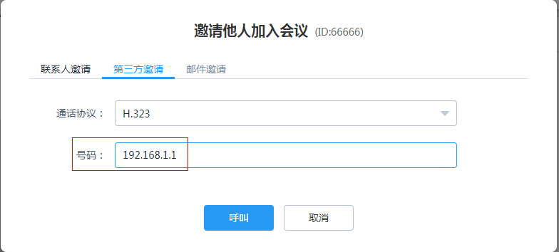FAQ：VCS對接第三方終端