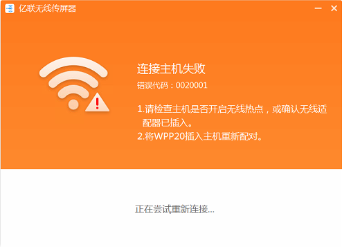 視頻會議室WPP20連接失敗解決方法