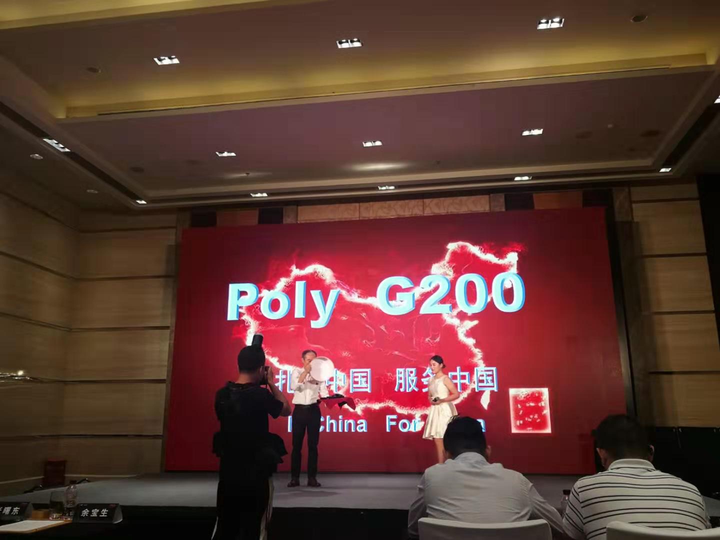G200-Poly博詣（POLYCOM寶利通）視頻會議終端現已上市